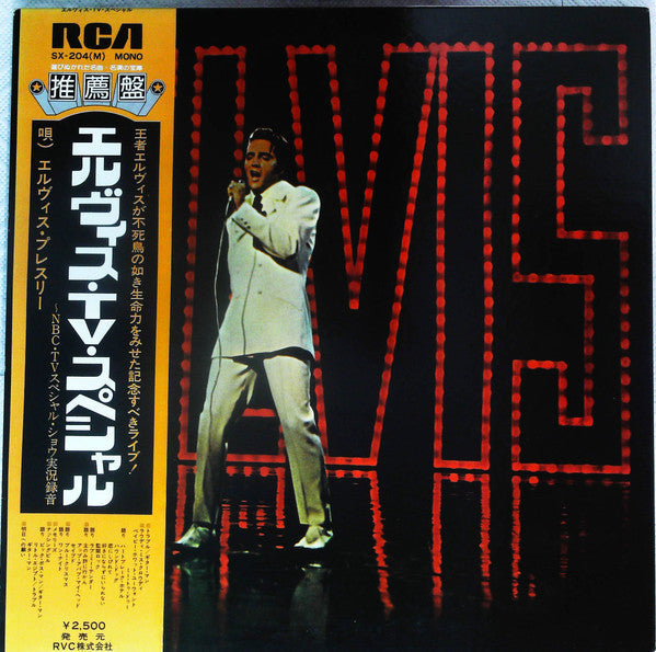 Release: Elvis (TV Special)-Vinyl-Japan-1972-SX 204 (M)-13267220