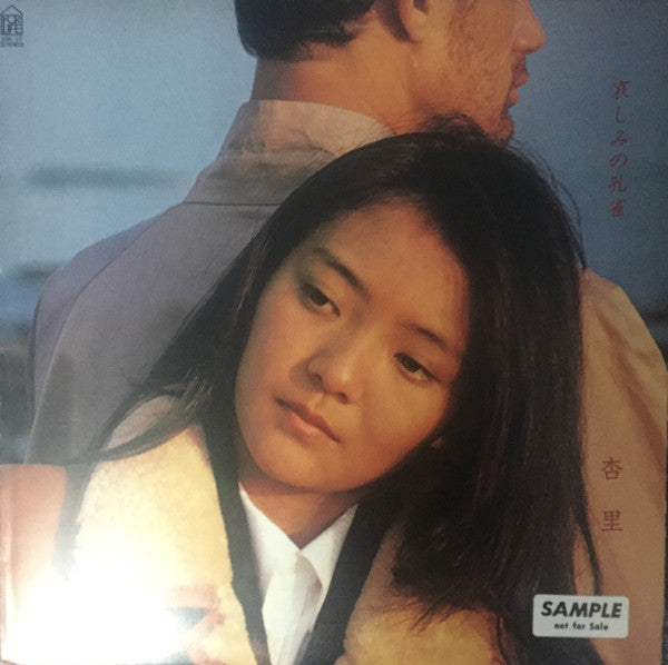 Release: 哀しみの孔雀-Vinyl-Japan-1981-28K-27-25649377