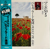 Perez Prado And His Orchestra - Mambo No.5 (Vinyl, LP, Compilation, Stereo) Very Good Plus (VG+) / Very Good Plus (VG+)