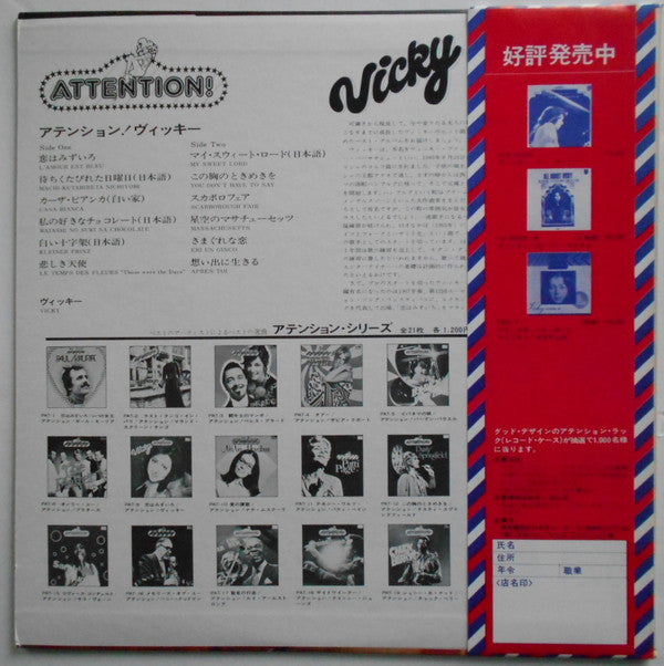 Release: Attention!-Vinyl-Japan-1973-PAT-9-11154290