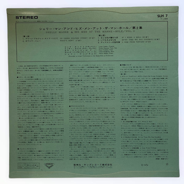 Release: At The Manne Hole, Vol. 2-Vinyl-Japan-None-SLH 7-20994547