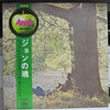 John Lennon - John Lennon / Plastic Ono Band (Vinyl, LP, Album, Rei...