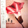 Ryuichi Sakamoto - Coda (Vinyl, LP, Album, Stereo) Very Good Plus (VG+) / Very Good (VG)