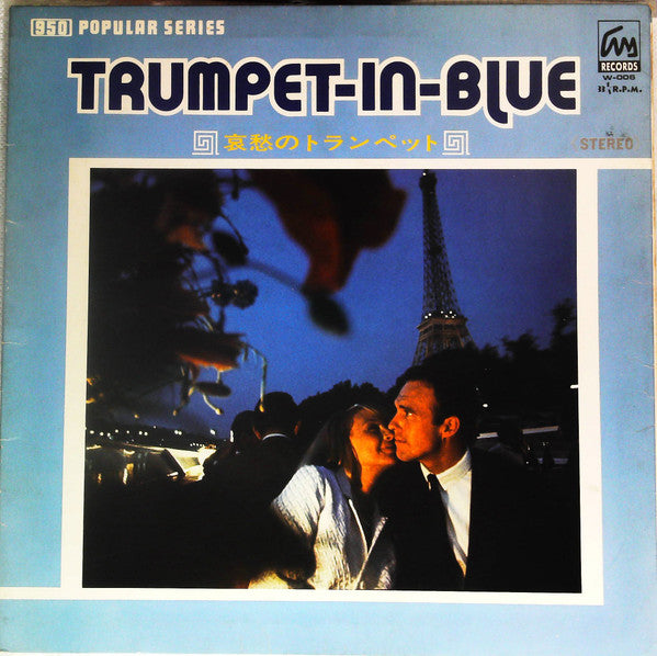 哀愁のトランペット = Trumpet In Blue