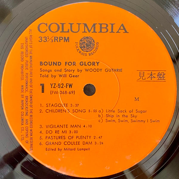 Bound For Glory = わが心のふるさと