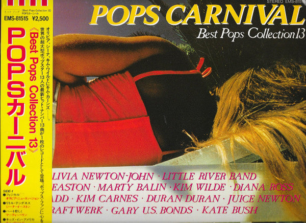 Pops Carnival (Best Pops Collection 13)