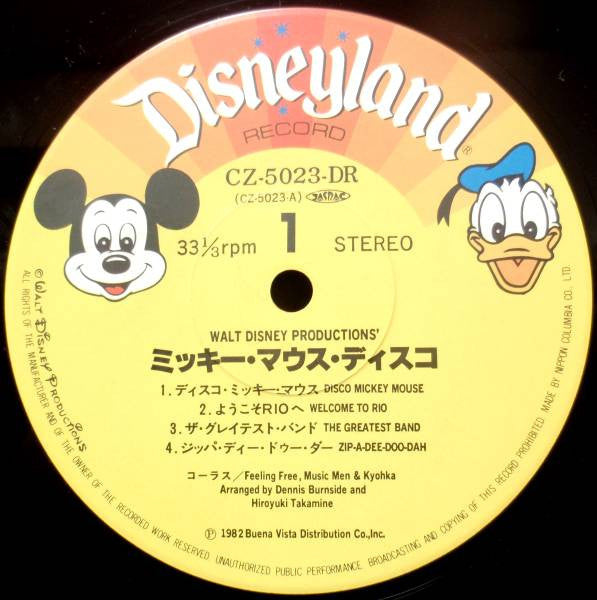Release: Mickey Mouse Disco-Vinyl-Japan-1982-CZ-5023-DR-13104546