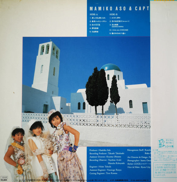 Master Release: エキゾチック浪漫 by Mamiko Aso