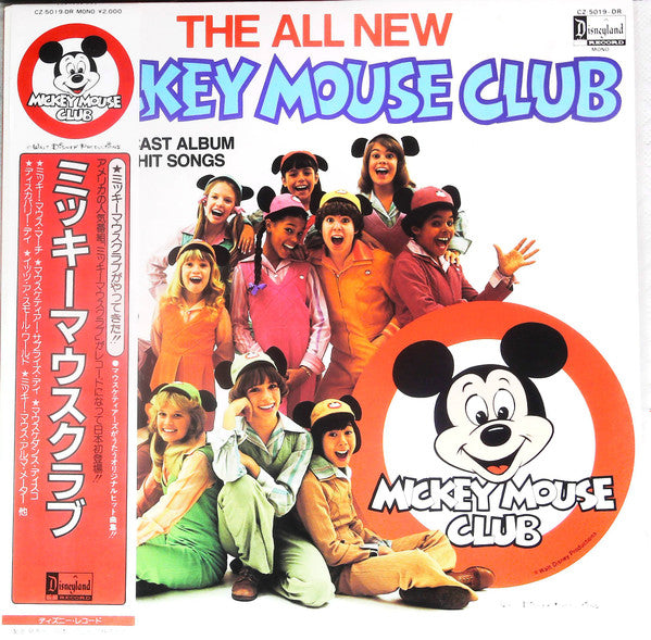 Master Release: The All New Mickey Mouse Club by Mickey Mouse Club