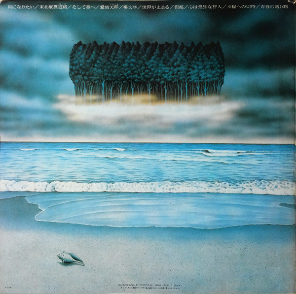 Release: 樹海 Ballade-Vinyl-Japan-1980-MR 3220-23427344