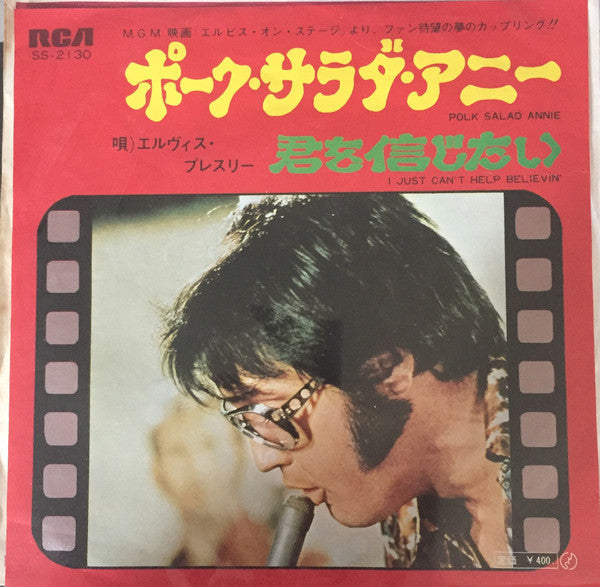 Release: Polk Salad Annie / I Just Can't Help Believin'-Vinyl-Japan-1972-SS-2130-11213211