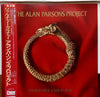 The Alan Parsons Project - Vulture Culture (Vinyl, LP, Album, Promo, Stereo) Very Good Plus (VG+) / Very Good Plus (VG+)