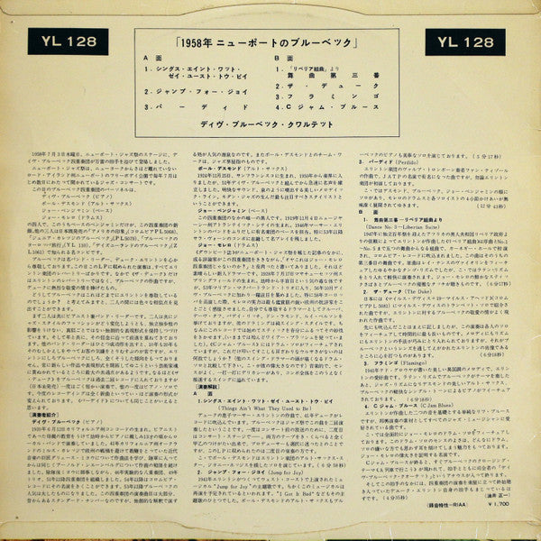Release: Newport 1958-Vinyl-Japan-None-YL 128-22290394