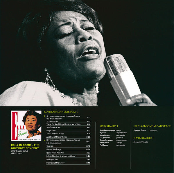Ella In Rome (The Birthday Concert)