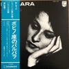 Barbara (5) - Bobino 1967 (Vinyl, LP, Album, Reissue) Very Good (VG) / Very Good (VG)