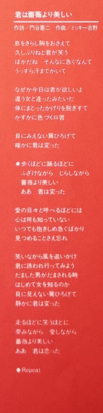 CM美人Land From Kanebo (カネボウCMソング傑作集)