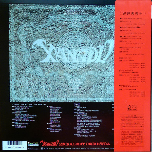 Release: All Over Xanadu オール・オーバー・ザナドゥ-Vinyl-Japan-1987-AY25-8-10987495