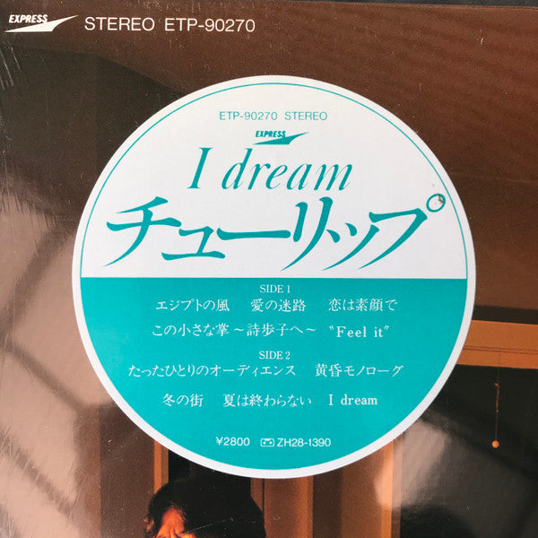 Release: I Dream-Vinyl-Japan-1984-ETP-90270-15921348