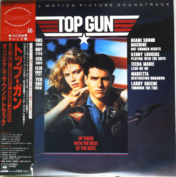 Top Gun Original Motion Picture Soundtrack
