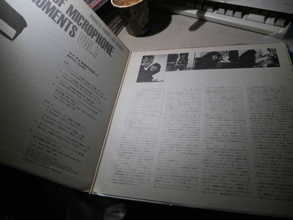 Master Release: A Dialogue Of Microphones & Instruments vol.1 by Meiko Miyazawa