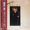 Danny Douma - Night Eyes (Vinyl, LP, Album, Promo) Near Mint (NM or M-) / Very Good Plus (VG+)