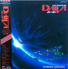 Daisuke Asakura - Daiva (Active Simulation War) (Vinyl, LP, Album) Very Good (VG) / Very Good (VG)