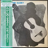Woody Guthrie - Bound For Glory = わが心のふるさと (Vinyl, LP, Promo, Mono) Very Good (VG) / Very Good (VG)