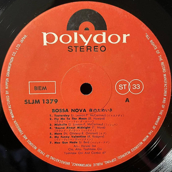 Bossa Nova　夜のためいき