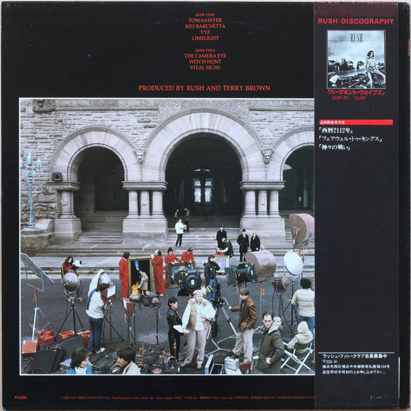 Release: Moving Pictures-Vinyl-Japan-1981-25·3P-261-12951432
