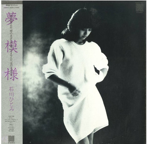 Master Release: 夢模様 by Hitomi Ishikawa