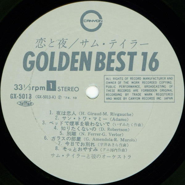 恋と夜 Golden Best 16