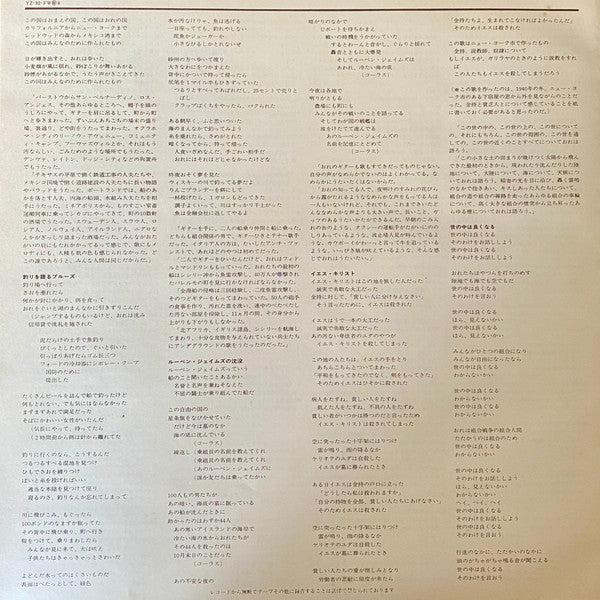 Bound For Glory = わが心のふるさと
