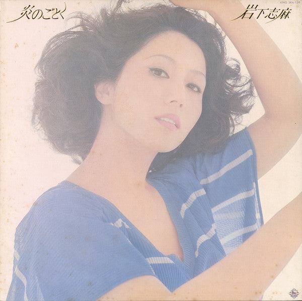 Master Release: 炎のごとく by 岩下志麻
