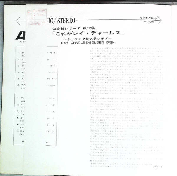 Release: The Great Hits Of Ray Charles-Vinyl-Japan-None-SJET-7649-17900584