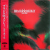 Lani Hall - Brasil 66 Medley (Vinyl, 12