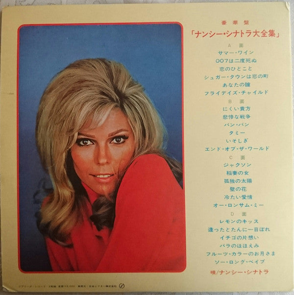 Release: Deluxe Edition-Vinyl-Japan-None-SJET-9085-6, SREP-9016-7-11959925