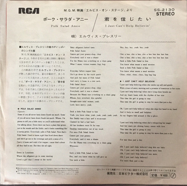 Release: Polk Salad Annie / I Just Can't Help Believin'-Vinyl-Japan-1972-SS-2130-11213211