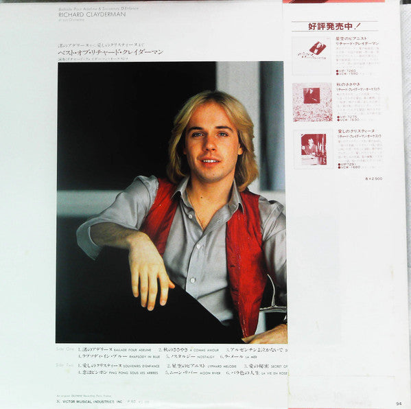 Release: Ballade Pour Adeline & Souvenirs D'Enfance-Vinyl-Japan-1980-VIP-7294-14877784