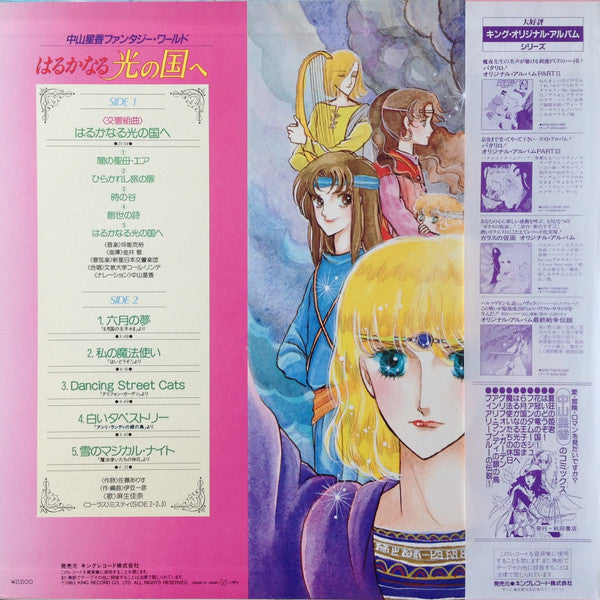 Release: Unknown Release-Vinyl-Japan-1983-K25G-7143-14817549