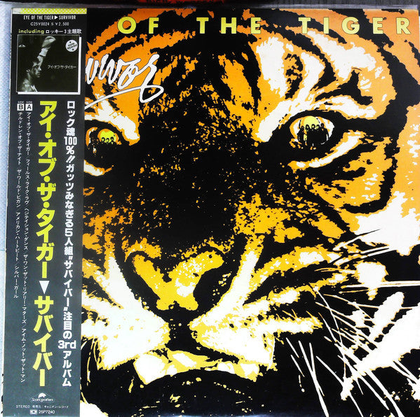 Release: Eye Of The Tiger-Vinyl-Japan-1982-C25Y0024-14824015