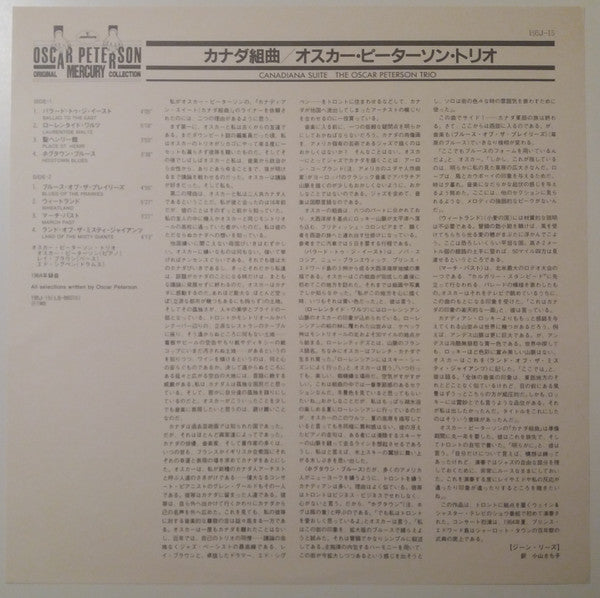 Release: Canadiana Suite-Vinyl-Japan-1983-195J-15-11570530