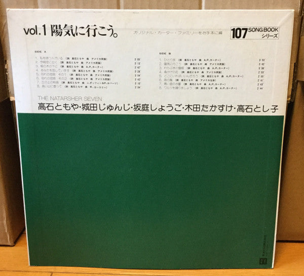陽気に行こう。（オリジナル・カーター・ファミリーをお手本に編）