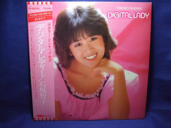 Release: デジタル・レディー -Vinyl-Japan-1980-TP-90035-12653289
