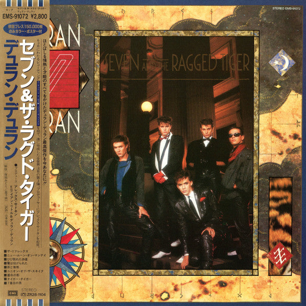 Seven And The Ragged Tiger