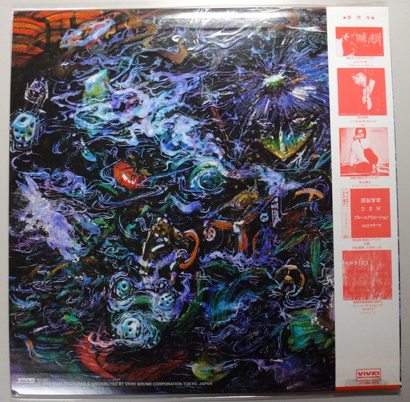 Release:  ひまつぶし-Vinyl-Japan-1986-VS-1053-11300692