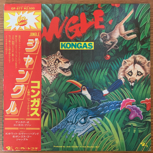 Release: Anikana-O-Vinyl-Japan-1979-GP-677-15785230