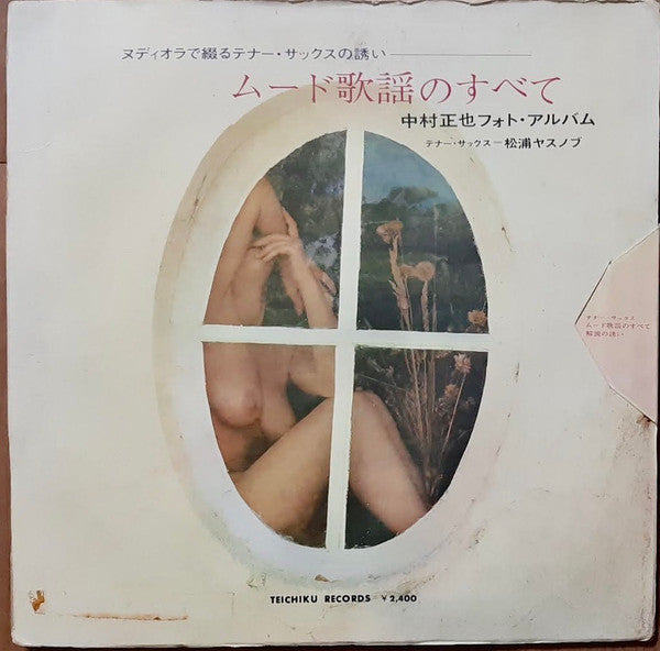 Release: Unknown Release-Vinyl-Japan-1967-ST-84~85-20629588
