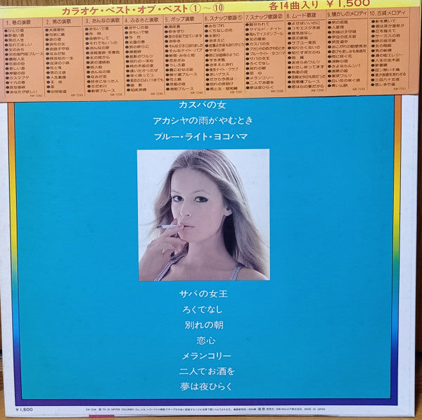 Release: Unknown Release-Vinyl-Japan-1979-KW-7248-17971558