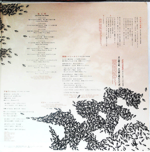 竜童組