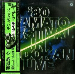 Master Release: '80 ヤマト・フェスティバル・イン・武道館: ライヴ = '80 Yamato Festival In Budokan Live by Hiroshi Miyagawa